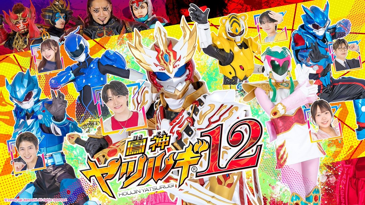 【アデッソ/BonCourage所属 増田竣】 千葉テレビ『鳳神ヤツルギ12』出演!