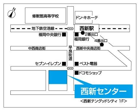 【西新センター案内図】