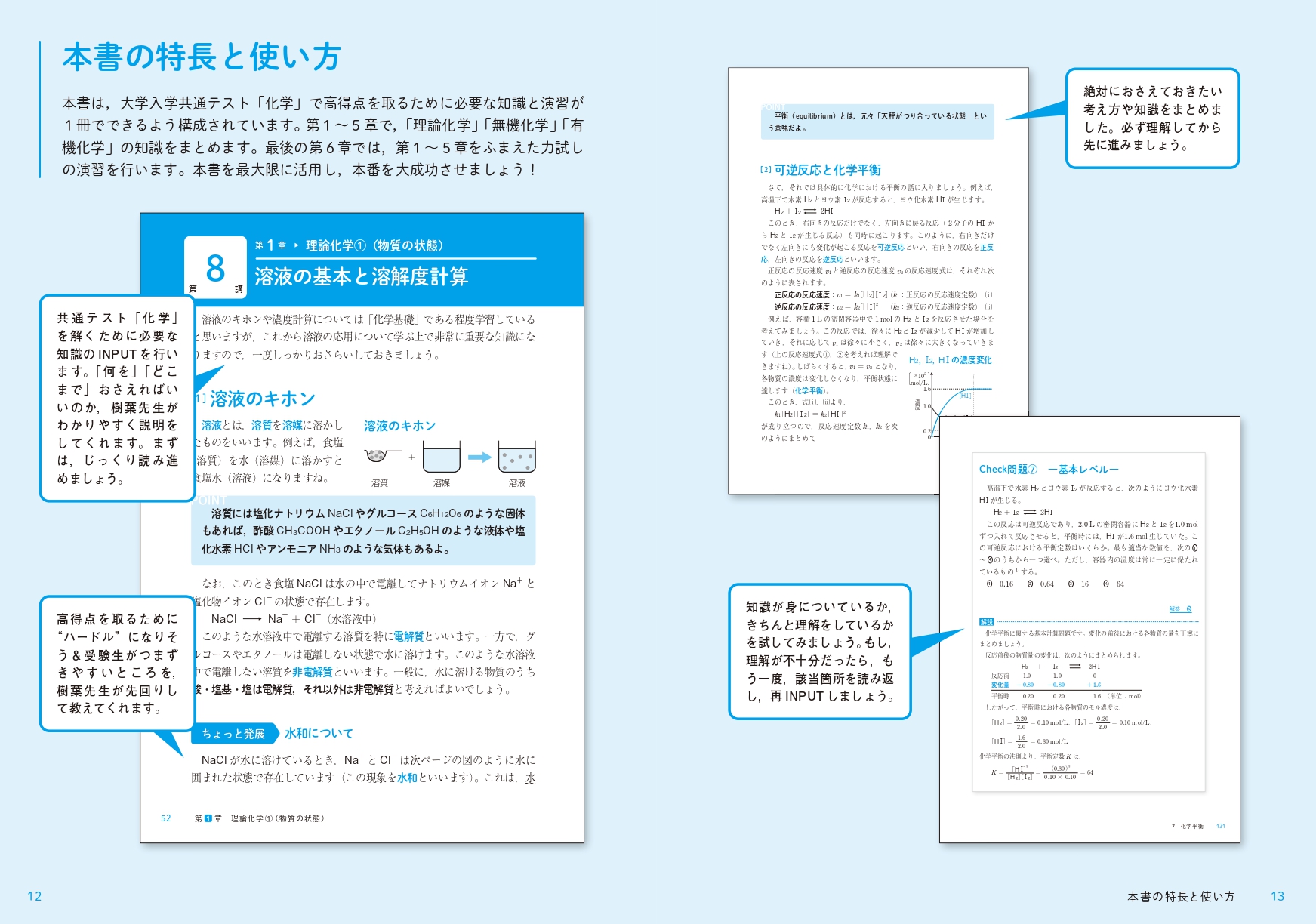 お待たせしました！ 人気の「1冊でしっかりわかる」シリーズに