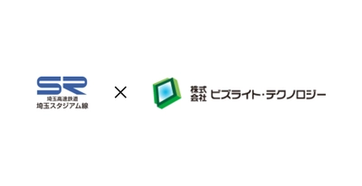 ビズライト・テクノロジーと埼玉高速鉄道　 デジタルサイネージを活用した 新規メディア事業に関する業務提携に基本合意