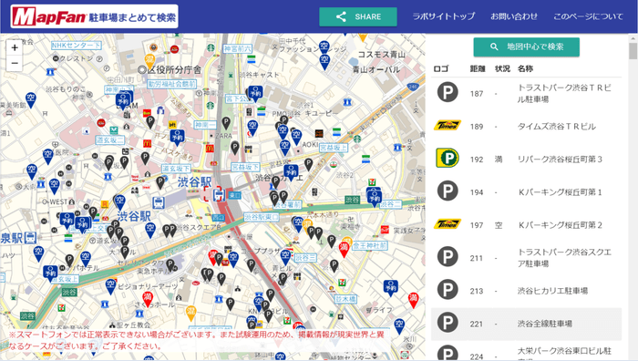 渋谷駅周辺の駐車場の検索結果