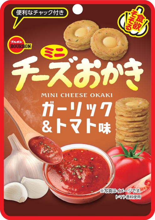 ミニチーズおかきガーリック＆トマト味CH