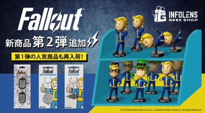発売直後即完売！『フォールアウト』シリーズの 公式ライセンスグッズ 第2弾が2021年4月2日販売開始