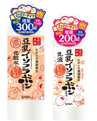 なめらか本舗 ’17冬 しっとり化粧水 NA(増量)、乳液 NA(増量)