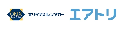 「エアトリレンタカー」が、オリックス自動車株式会社 「オリックスレンタカー」とAPI連携を開始