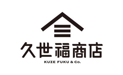 価格改定＼第3弾／値下げの真意は？社長に聞いてみた【久世福商店】