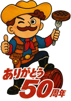 ５０周年ありがとう