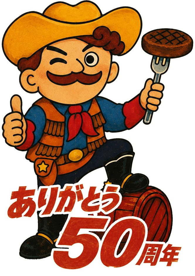 50周年ありがとう