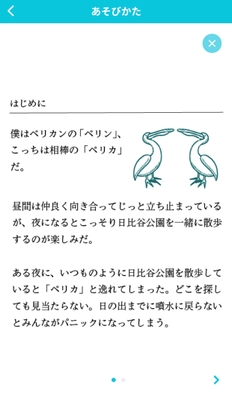 アプリ画面②
