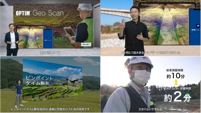 「OPTiM INNOVATION 2021 Construction／Agri」の模様