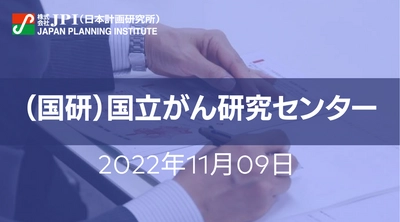 複数条件下における医療材料価格高騰の実態と採るべき対策【JPIセミナー 11月09日(水)開催】