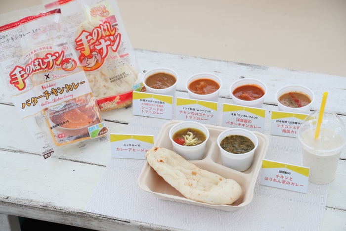 「ナンに合うカレー」6種「ナン味ラッシー」