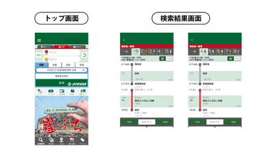 コラボ着せ替えイメージ