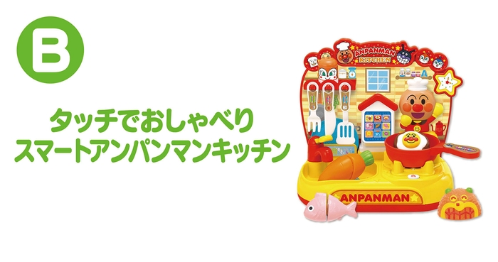 対象商品5個購入Bコース