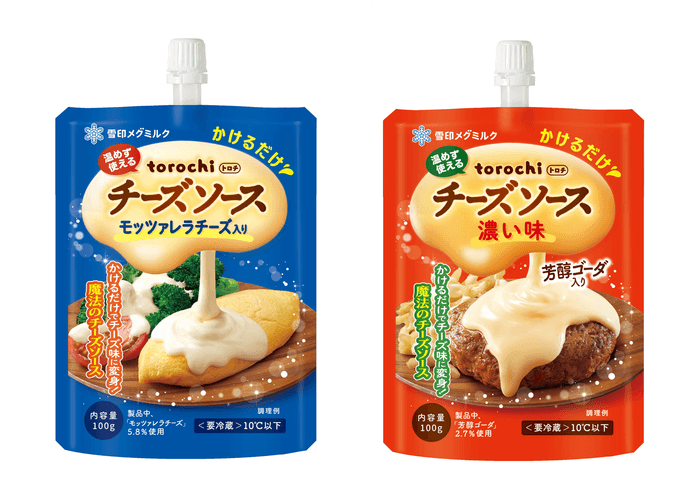左/「torochi チーズソース モッツァレラチーズ入り」 右/「torochi チーズソース 濃い味」