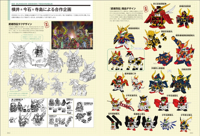 横井&今石&寺島による合作企画