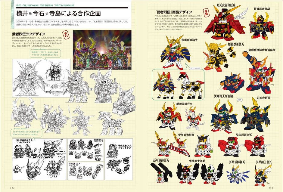 横井＆今石＆寺島による合作企画