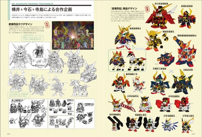 横井&今石&寺島による合作企画