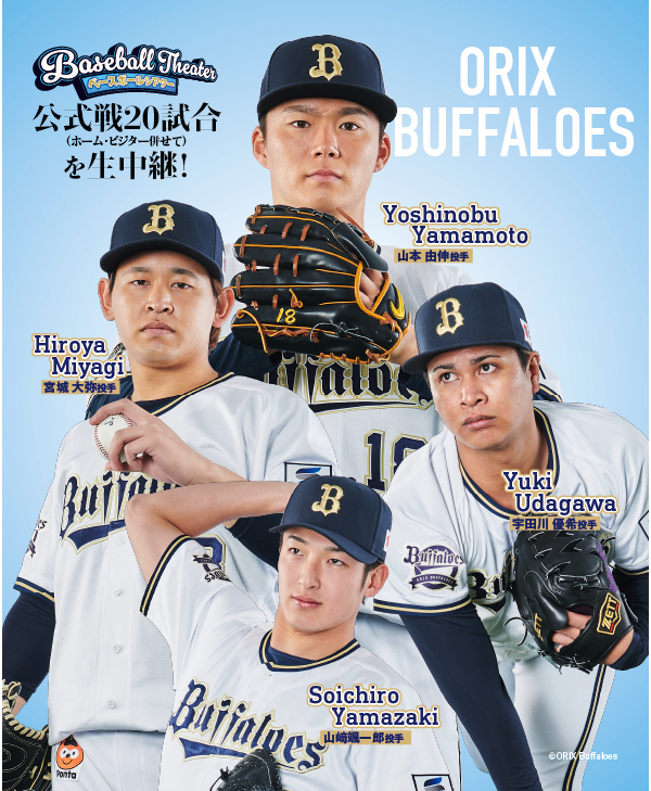 【プロ野球】阪急ブレーブス(現、オリックスバファローズ)　タイタック 石岡諒太選手が早速チームに合流！ 大きな声を出しながら練習で
