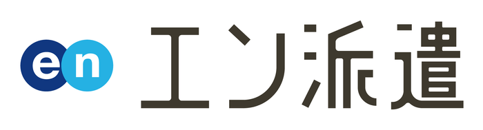 エン派遣ロゴ