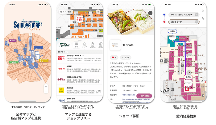 東急百貨店_デジタルマップ「プラチナモール」