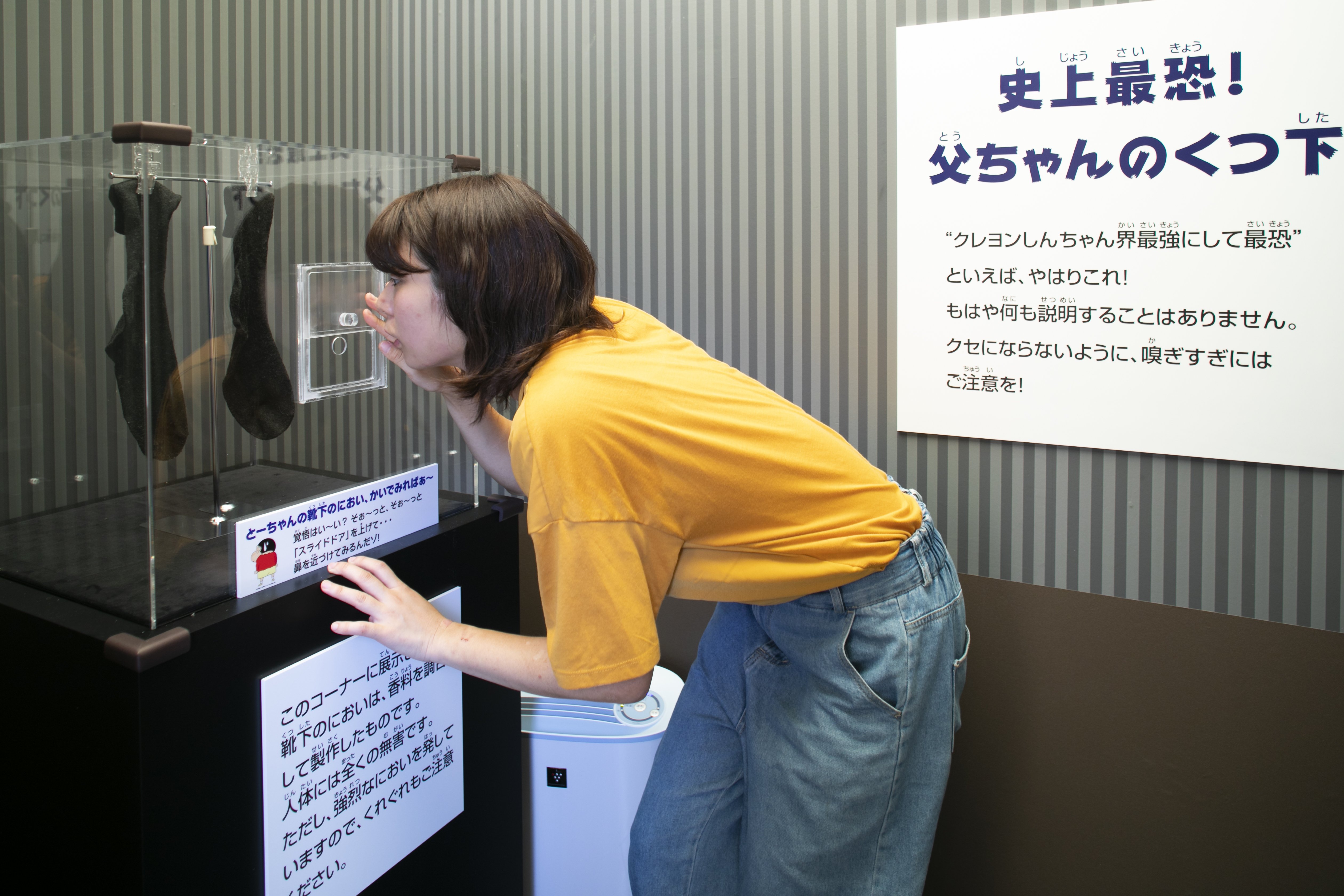 雨の日の父ちゃんは最恐⁉一度嗅いだら、一生忘れられない父ちゃんの靴下！ 「クレヨンしんちゃんアドベンチャーパーク」ひろしの靴下が梅雨を迎えパワーアップ