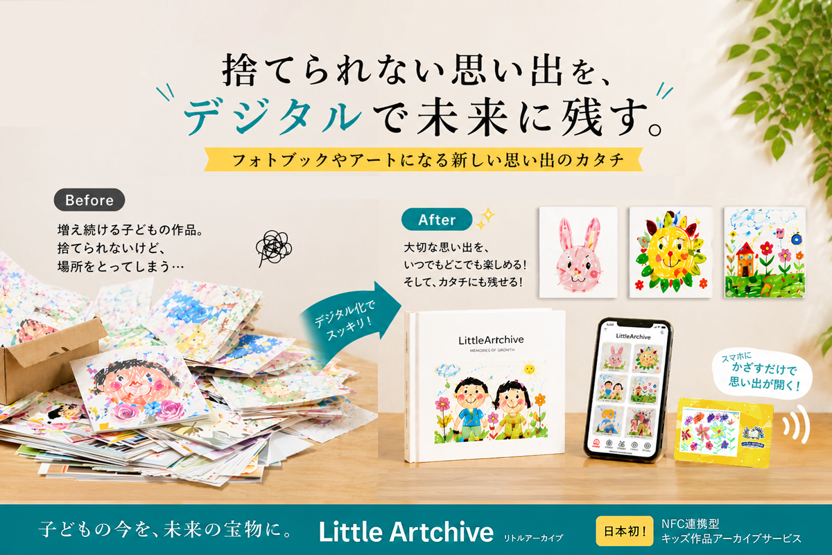 LittleArtchive