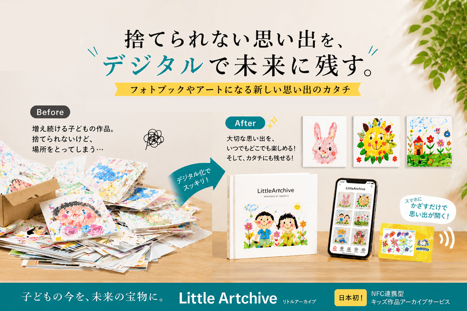 LittleArtchive