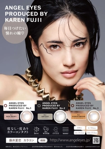 藤井夏恋プロデュースカラコン “エンジェルアイズ by KAREN FUJII”が12月15日新発売！