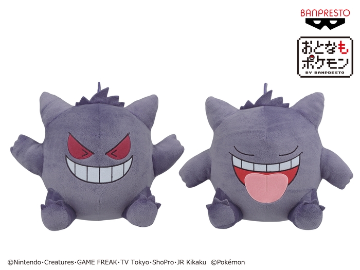 I LOVE GANGAR でっかいぬいぐるみ ～うれしい・うとうと～