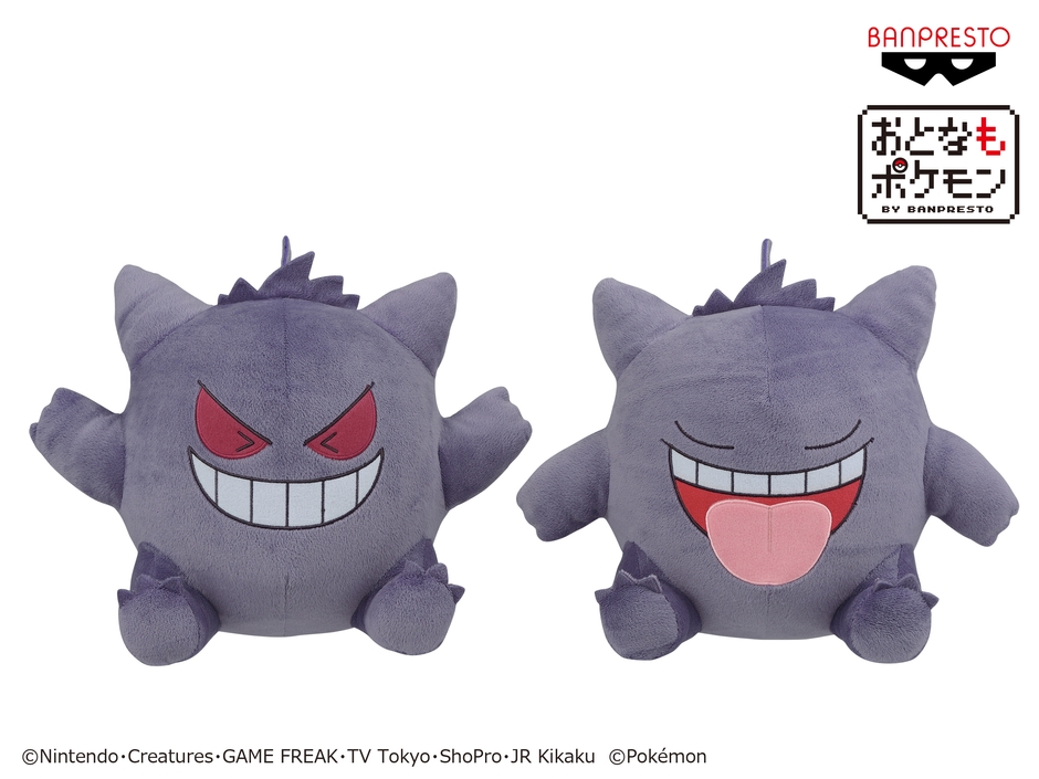 I LOVE GANGAR でっかいぬいぐるみ ～うれしい・うとうと～