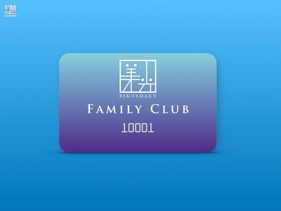 会員証