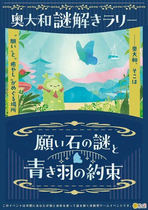 イベントのメインビジュアル