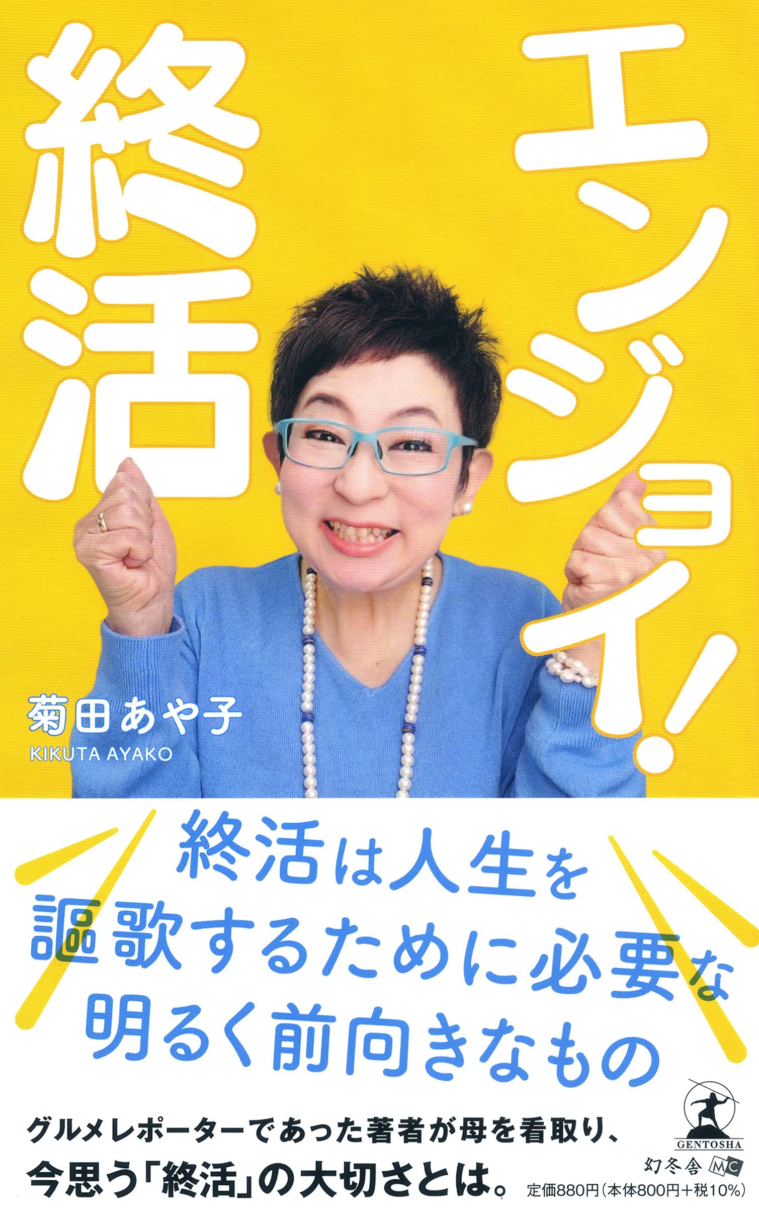 異界の交錯 上巻/リトン/細田あや子（単行本） 転生女子高生とイケメン吸血鬼～異世界で出会ったのはバイクを