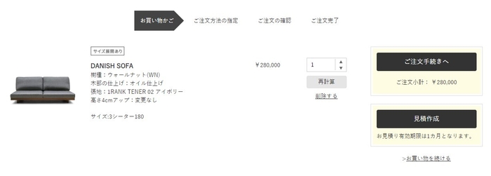 見積もり機能