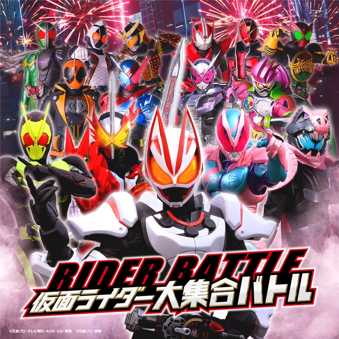 仮面ライダー大集合バトル2022 キービジュアル