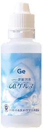 umo濃縮溶液 aiゲルマ
