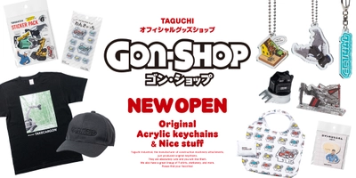 建設機械アタッチメントのグッズをオンラインで販売！ タグチの公式グッズ通販サイト『GON-SHOP』が8月オープン