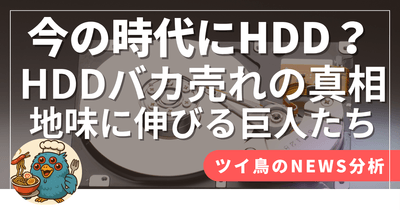 解説記事例4