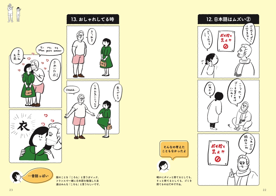 思わず笑える楽しい日常がいっぱい！