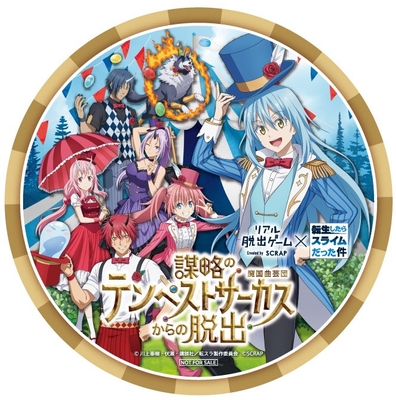 購入特典:オリジナルコースター (全1種)