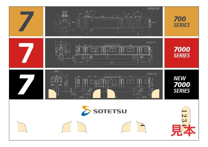 令和7年7月7日 記念入場券(裏面・イメージ)