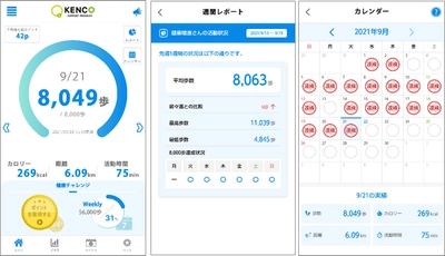 “健康増進の基本である「ウォーキング」の習慣化をサポート” 大同生命保険が提供する「KENCO SUPPORT PROGRAMアプリ」 新機能開発に対応