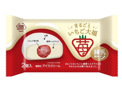 まるごといちご大福画像(画像はイメージです。)