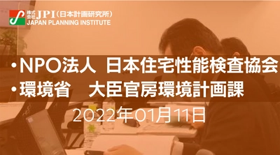 地球脱炭素への民間企業の参加に関するセミナー【JPIセミナー 1月11日(火)開催】