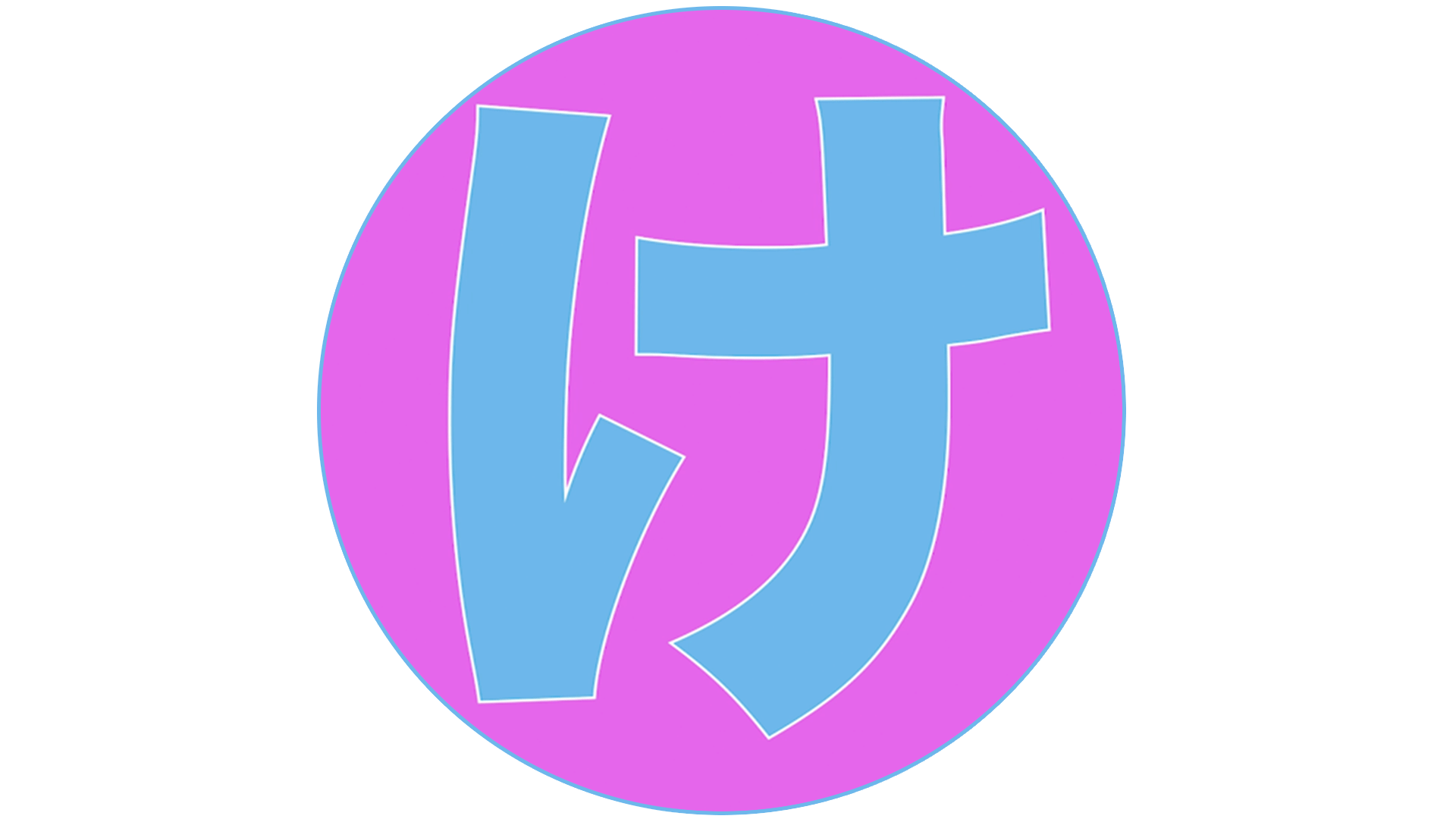 極楽とんぼ 山本圭壱 YouTube　けいちょんチャンネル年末生配信  12月31日よる23時30分から！