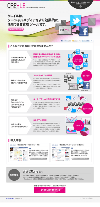 『CREYLE(クレイル)』_画面イメージ