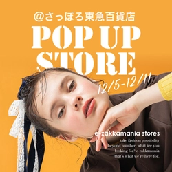 ＼あったかアイテム勢揃い！！／　　　　　　　　　イーザッカマニアストアーズの期間限定POP UP STOREがさっぽろ東急にオープン！