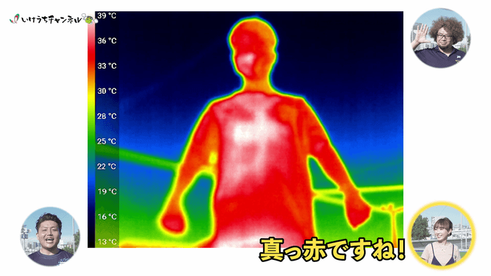 運動後のサーモカメラの映像