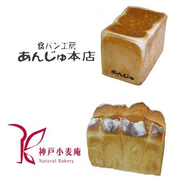 （上から)あんじゅ／小麦庵